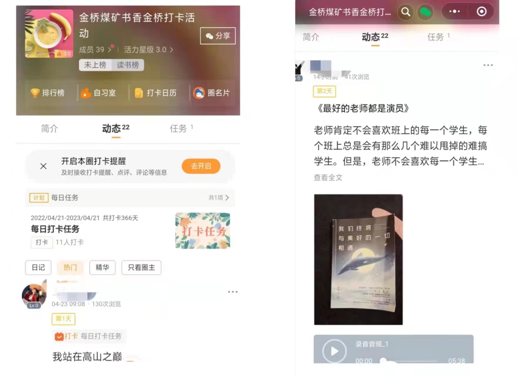 1651107557861692.jpg 2022.4.25金桥煤矿: 金桥煤矿“书香·金桥”微信小程序打卡上线啦!(张洪丽).jpg