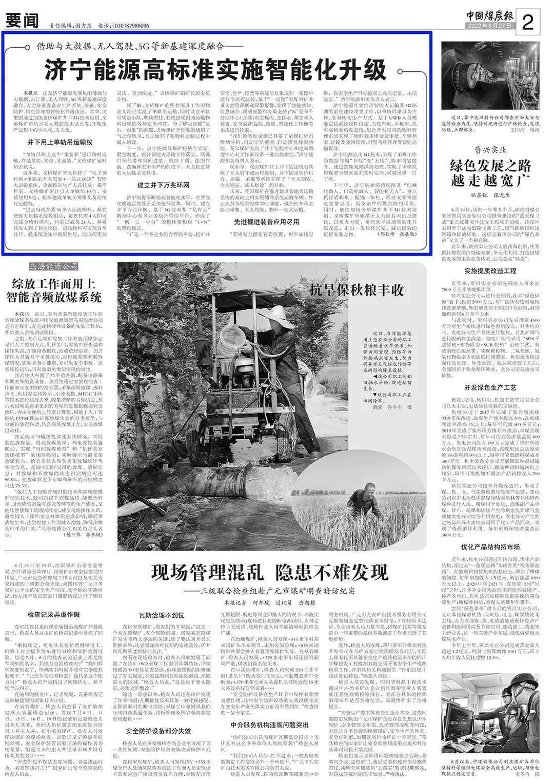 1661820253890317.jpg 微信图片_20220830084211.jpg