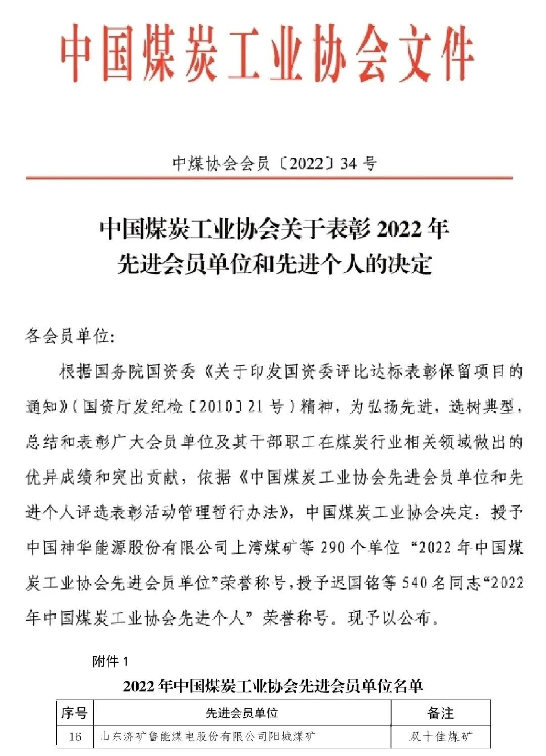 1673581207194970.jpg 微信图片_20230113113959.jpg