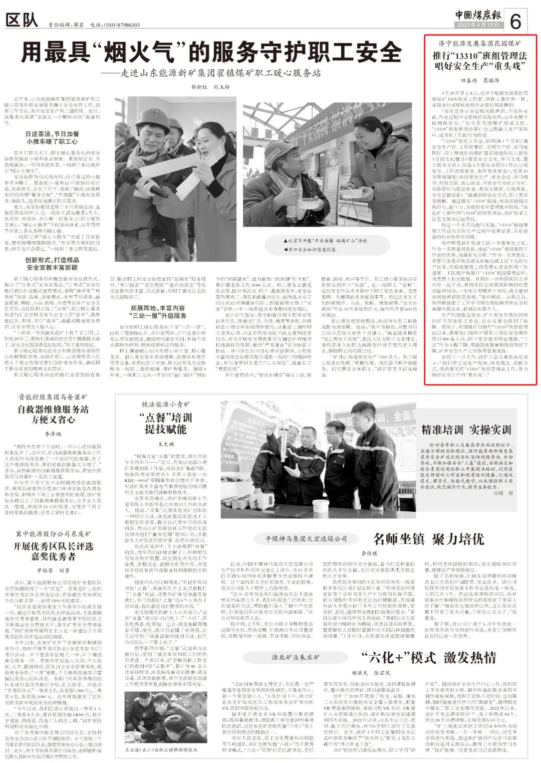 1683162735380362.jpg 微信图片_20230504091145.jpg