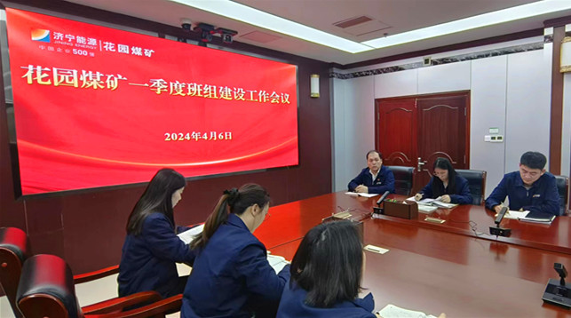 1712711892219892.jpg 一季度班组建设会议.jpg
