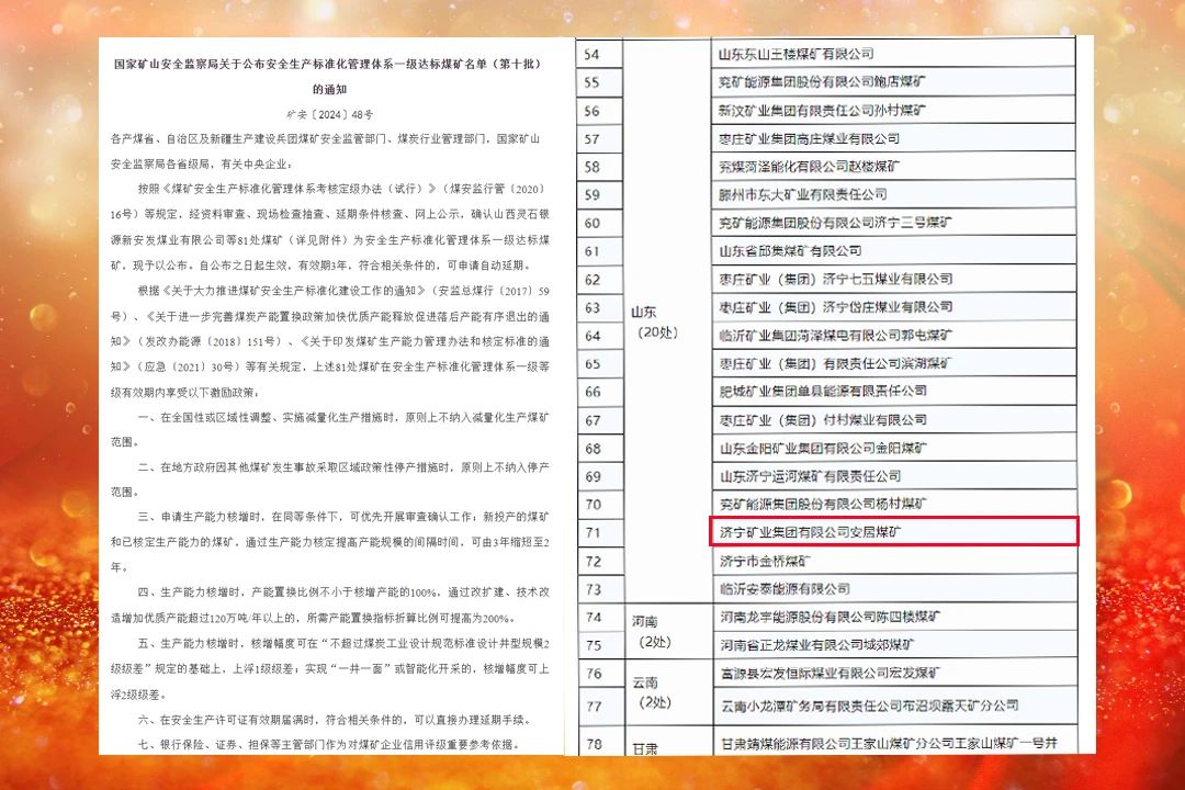 1716112231349762.jpg 微信图片_20240519175024.jpg