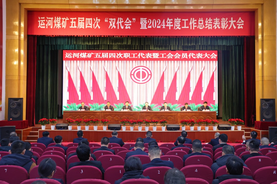 1736817953120876.jpg 双代会全景_副本.jpg