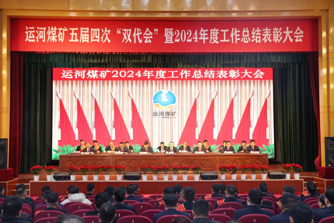 1736818532726247.jpg 总结表彰大会全景_副本.jpg