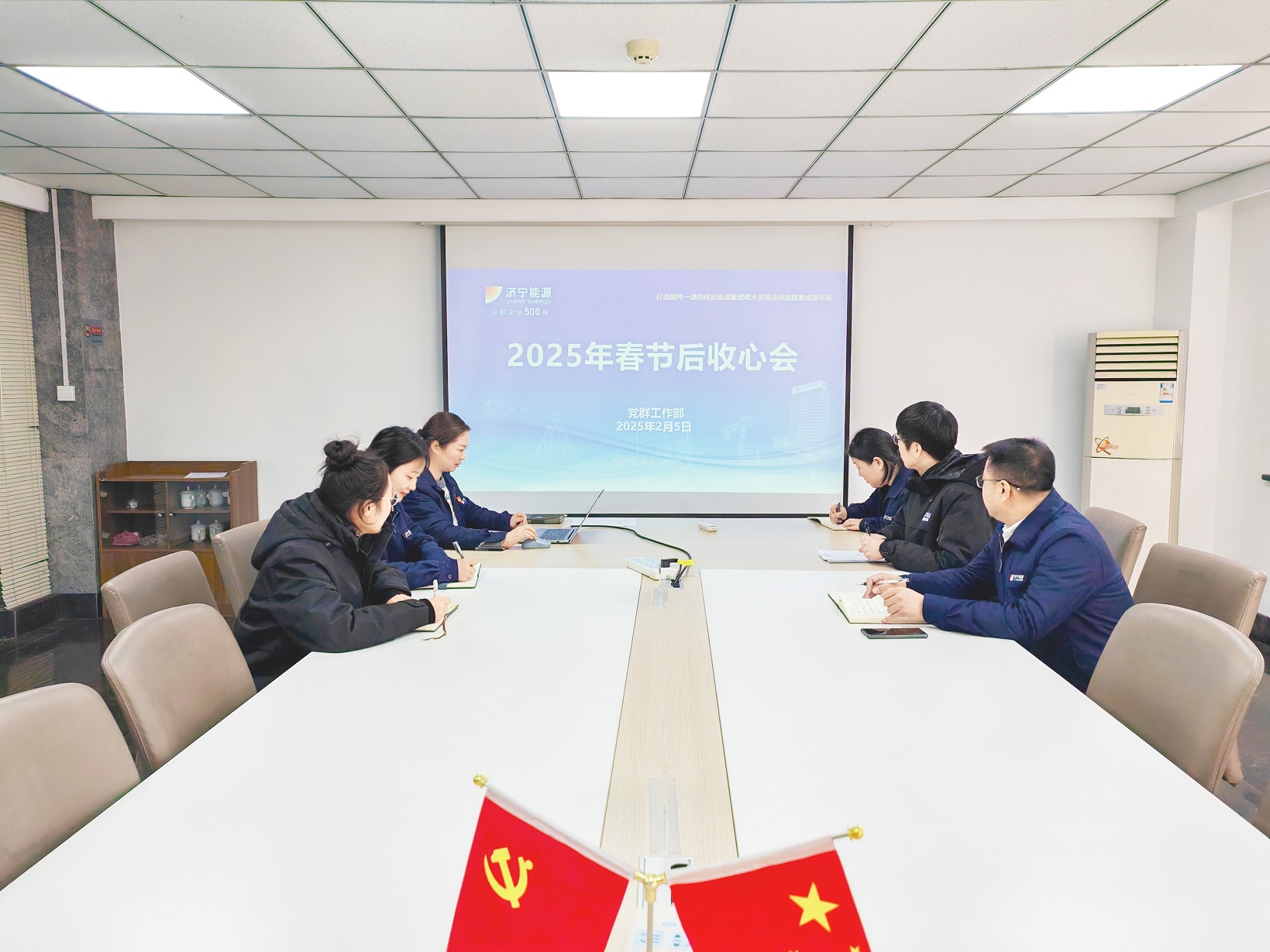 1738894589742513.jpg 党群工作部.jpg