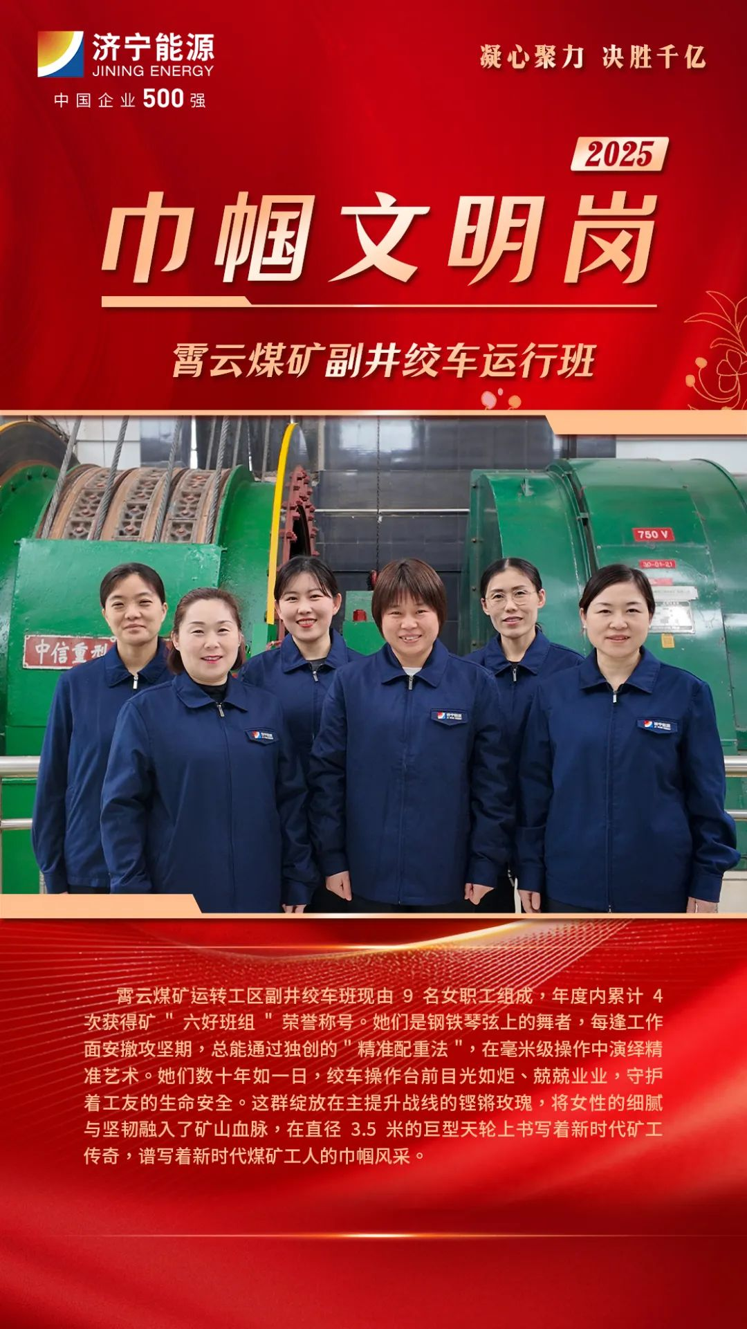 巾帼文明岗.png
