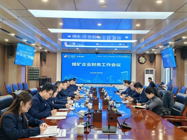济宁能源集团召开煤矿企业成本管控现场会议