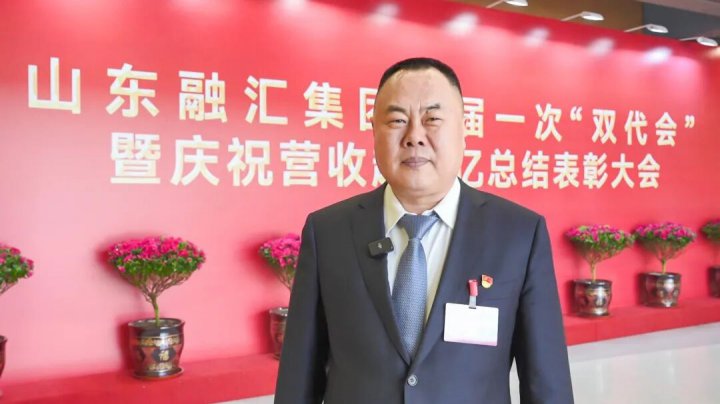 双代会聚焦丨聆听山东williamhill中国代表的奋进之声