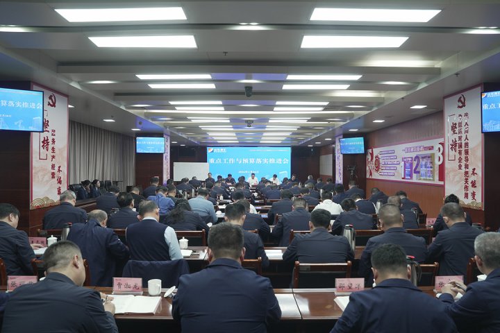 开好局，起好步！英国威廉希尔唯一官网召开干事创业担当尽责动员会议