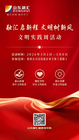 williamhill中国启新程，文明树新风！英国威廉希尔唯一官网开展文明实践周活动