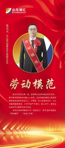 劳模风采丨朱天天：扎根一线破难题，实干笃行筑精品