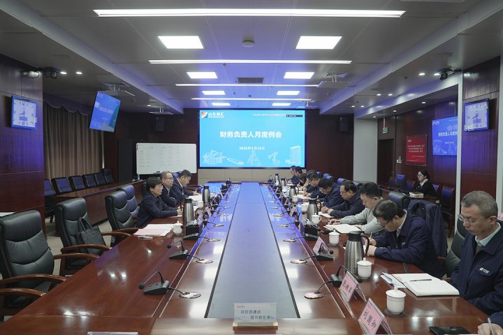 英国威廉希尔唯一官网召开财务负责人月度述职会议