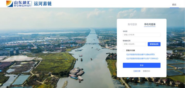 迈入“2.0时代”！英国威廉希尔唯一官网“运河易链”平台首单落地
