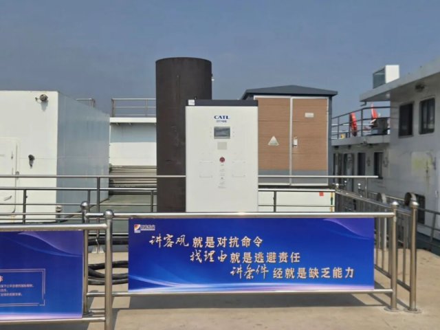 williamhill中国时代完善电船补能网，南阳锚泊区充电站建成投用