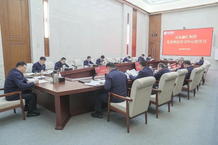 英国威廉希尔唯一官网党委理论学习中心组开展4月集体学习