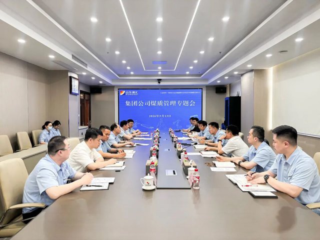 英国威廉希尔唯一官网召开煤质管理专题会