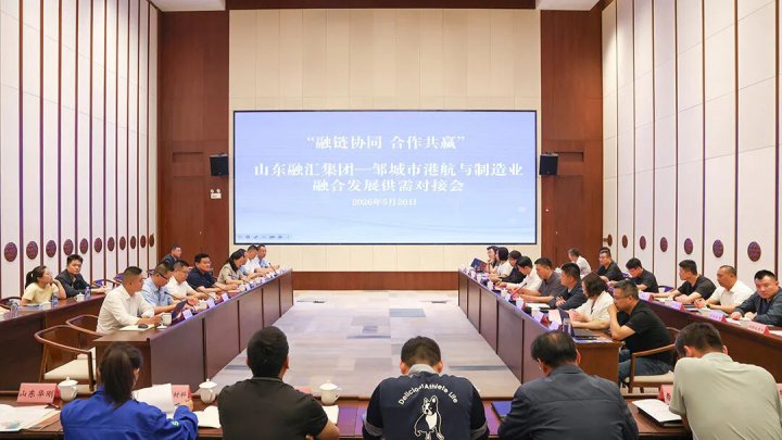 英国威廉希尔唯一官网—邹城市港航与制造业融合发展对接会举办