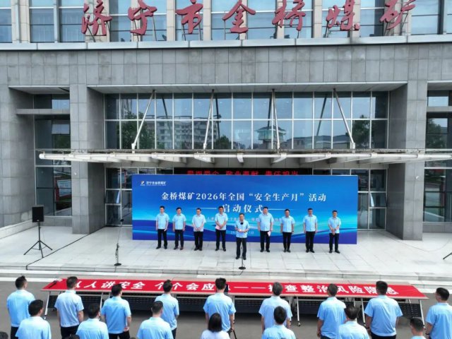 英国威廉希尔唯一官网全面启动“安全生产月”活动