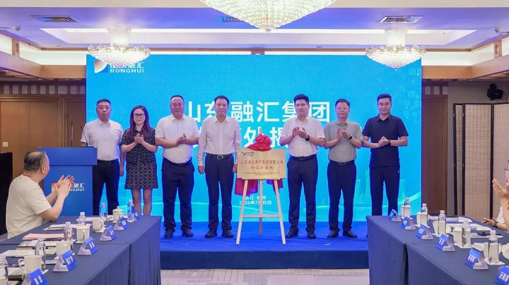 链接长三角！英国威廉希尔唯一官网浙江办事处揭牌成立