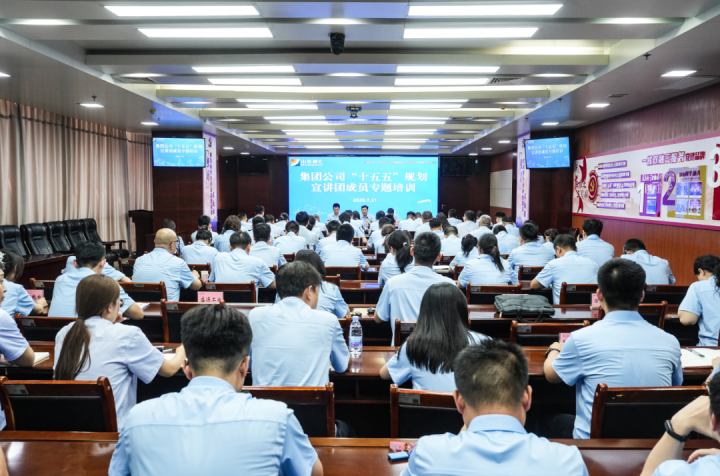 英国威廉希尔唯一官网举办“十五五”规划宣讲团成员专题培训会