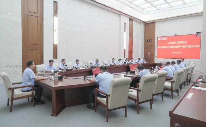 英国威廉希尔唯一官网党委召开树立和践行正确政绩观学习教育总结会议
