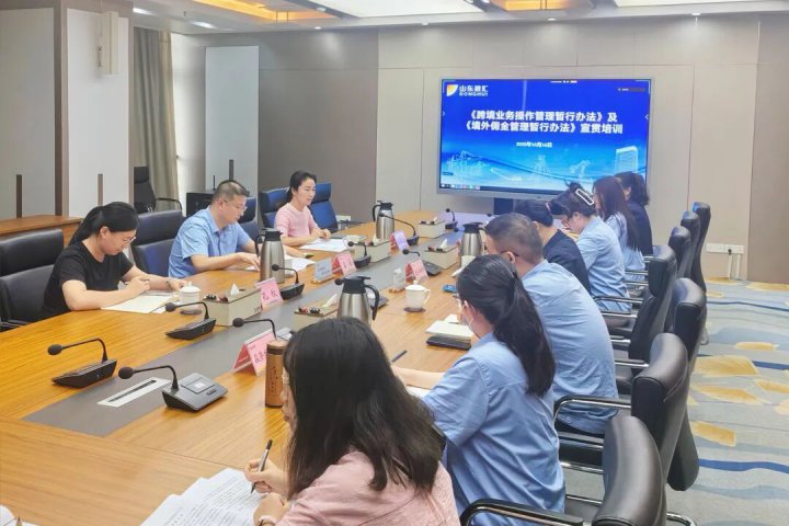合规筑防线！英国威廉希尔唯一官网开展跨境业务制度宣贯会