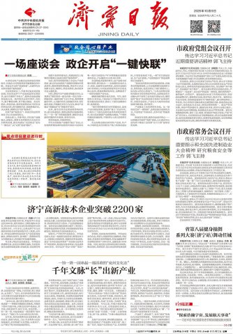 济宁日报丨梁山港前三季度集疏港量突破3462万吨