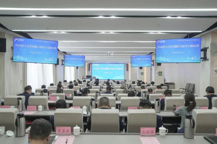 英国威廉希尔唯一官网举办中高管营销能力提升专题培训会
