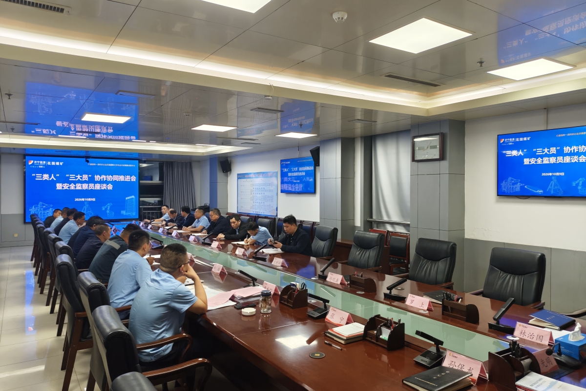 安全员座谈会.jpg